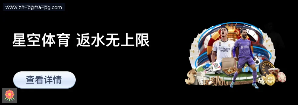PG模拟器 banner