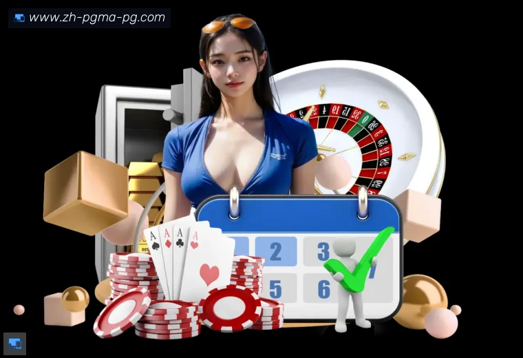 PG模拟器真人APP