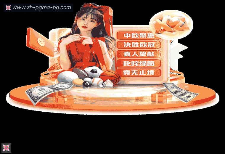 PG模拟器登录器