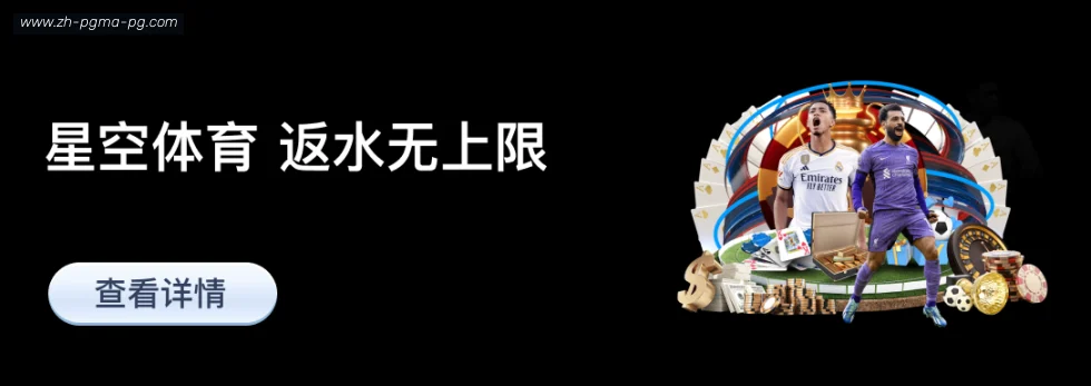 PG模拟器 banner